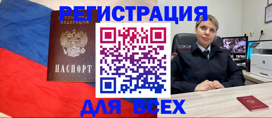 прописка паспорт в Грозном