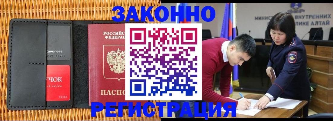 временная регистрация поиск в Грозном